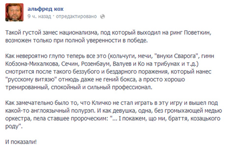 Фото з Facebook А.Коха Фото з Facebook А.Коха