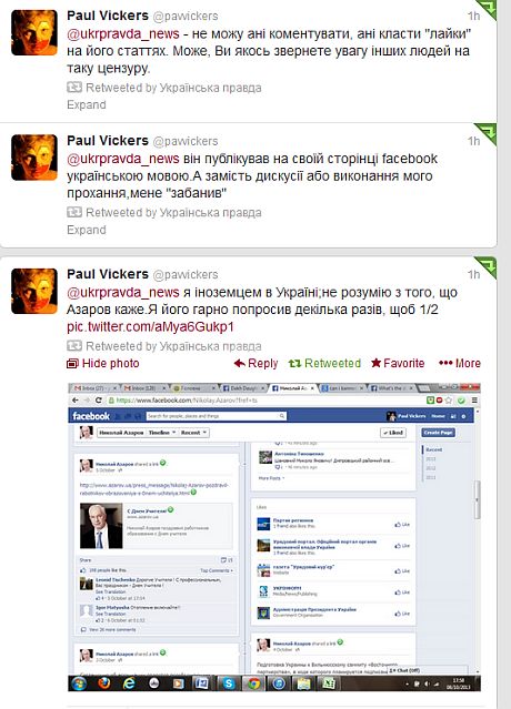Иностранец пожаловался, что Азаров заблокировал его страницу в Facebook за просьбу говорить на украинском