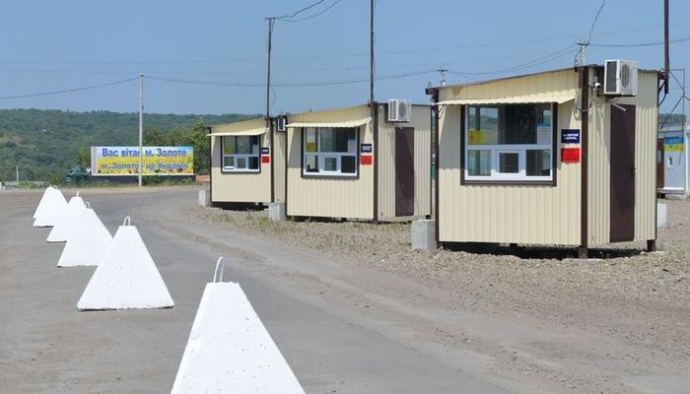 31 березня 2016 було відкрите КПВВ