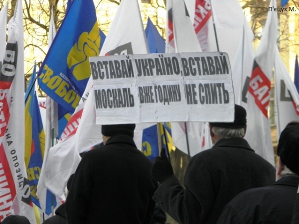 Мітинг у Львові