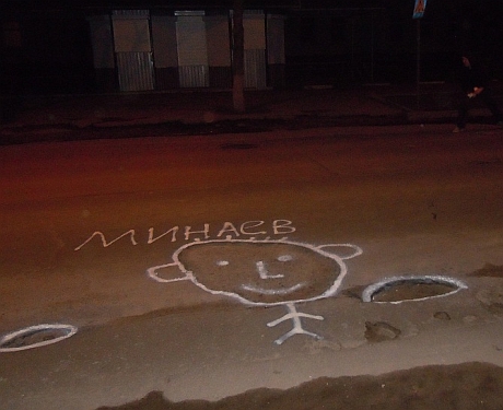 Послання для Мінаєва