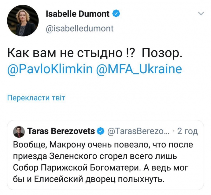 Такою була реакція посла Франції на пост Березовця