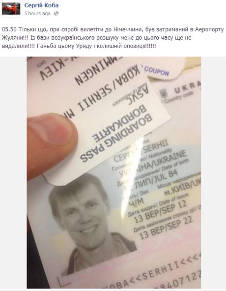 Кобу затримали в Жулянах, але відпустили Кобу затримали в Жулянах, але відпустили