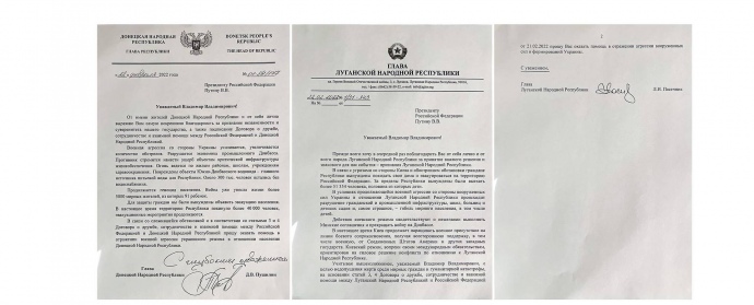 Офіційні листи ватажків так званих 