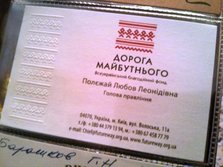 Полежай - благотворительница