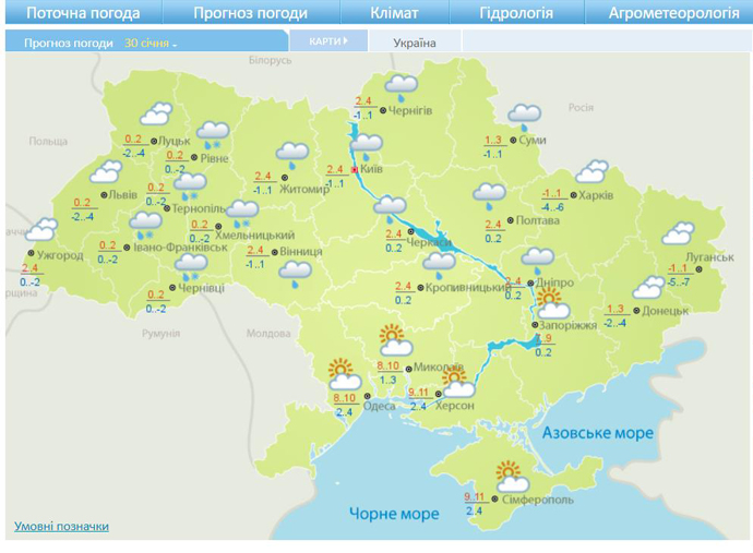 Погода на среду, 30 января