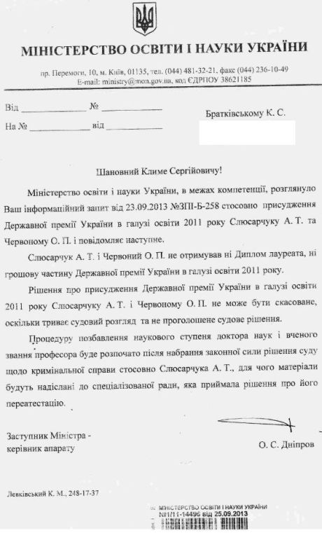 У Табачника не бачать причин позбавляти Доктора Пі звань У Табачника не бачать причин позбавляти Доктора Пі звань