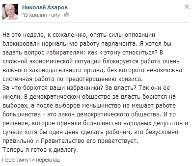Азаров привітав засідання Ради на Банковій Азаров привітав засідання Ради на Банковій