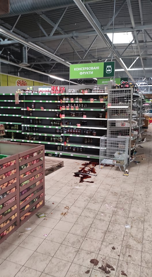 Супермаркет