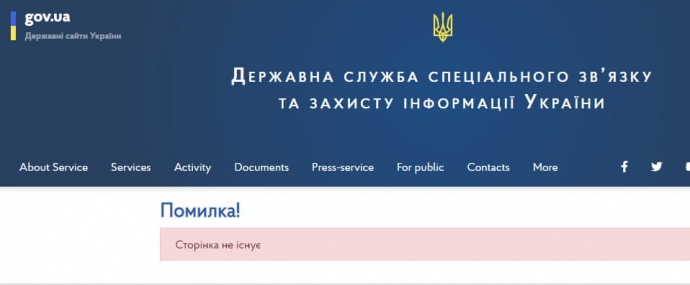 Скрин сообщения сделан 16 октября
