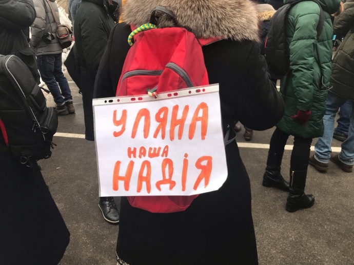 На її підтримку під судом зібрались активісти