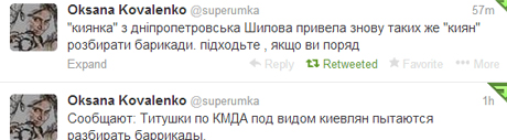 Скрін-шот Twittera Оксани Коваленко