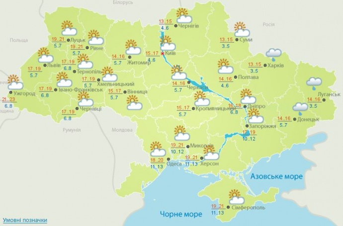 Погода 17 мая