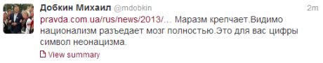 Добкин ответил Свободе Добкин ответил Свободе