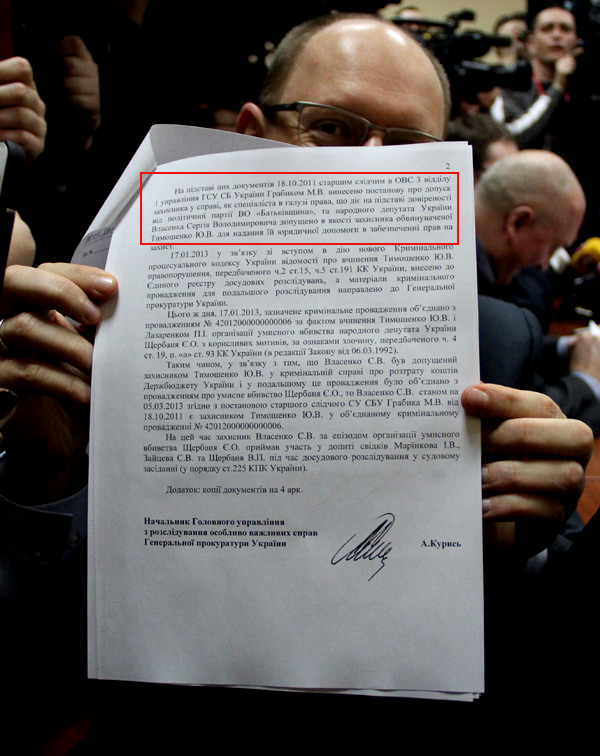 Арсеній Яценюк не приховує радість, демонструючи відповідь генпрокуратури 