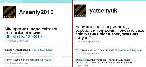 Два яценюки живуть по сусідству