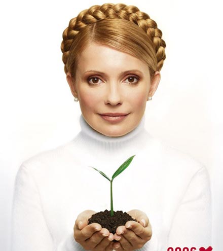 Те, що побачили люди