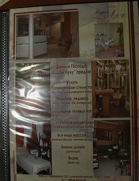 Запропонують депутатам й інші послуги