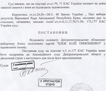 Решение суда о депутатсве Балабат