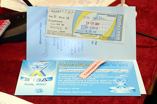 У суботу Мороз отримав запрошення від Януковича прийти на його з