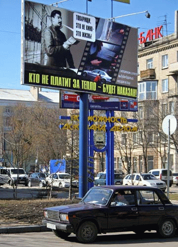 Бигборды в Донецке. Фото Острова