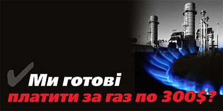 Фото прес-служби БЮТ